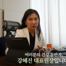 여의도온가정의학과의원 | 마운자로를 고민 중이신 여러분들께 -여의도온가정의학과 강혜진 원장