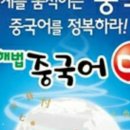 해법철산중국어교습소 이미지