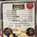 옛날짬뽕1973천안직산점