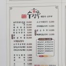 수생목
