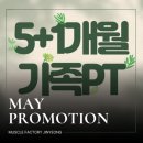 진영메디칼 | 김해 진영 헬스장 추천 머슬팩토리 진영점 시설부터 주차까지 또또 간 솔직 후기