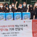 주식회사 와치캠