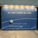 펜스 너머로 가을바람이 불기 시작해 | 연극 - 펜스 너머로 가을바람이 불기 시작해