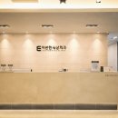 이편한세상치과의원(강서점) 이미지