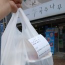 나무와중학교 | [경남/사천]국수나무 사천읍내점 사천 선인리 사천중학교 앞 가성비 좋은 식당 포장 후기