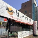 한오백년추어탕전주점