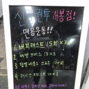 신길권투(개봉점) 이미지