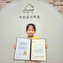 아란음악학원 이미지