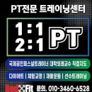 레드핏퍼스널트레이닝