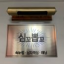 김해내외동속눈썹연장,펌잘하는집:심꼬뽑꼬