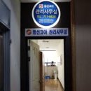 동신마트정육점