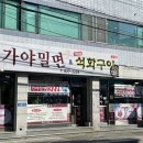 용당가야밀면 이미지