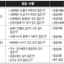 롯데보일러 - 천안시 동남구 다가3길 6 | 롯데보일러