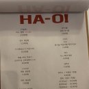 하오!(HA-O!)