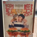 롯데리아청양점 이미지