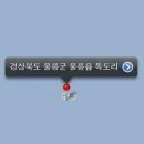 구글어스, 독도는 일본땅?…인터넷 발칵 이미지