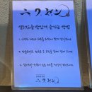 과천역 5번 출구 | 과천 삼겹살 맛집 [니쿠젠]