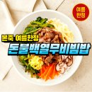 본죽 ( 계양점 ) 이미지