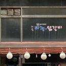 서울파전