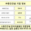 동진파트너스 이미지
