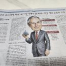 금융 골드시대, 월가에 '곡갱이(금융정보 단말기 '블룸버그 터미널')를 팔다. ㅡ독점 정보 유통망 설계 이준만의 세상을 바꾼 기업가 이미지