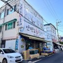 경인로1118번길 | 일신동 맛집 안면도회포차 재방문 후기