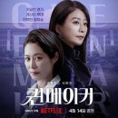 퀸메이커