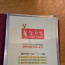 놀란치킨 | 강남역치킨맛집 놀란치킨 후기, 치맥에 딱 좋은 곳