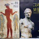 영국박물관 그리스실과 서울 &#39;그리스 보물전&#39;에서 본 &#39;만(卍)자 무늬&#39; 이미지