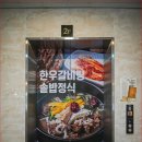 본가 마장동 정육식당 도화점 이미지