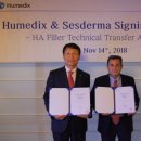 휴메딕스 이미지