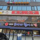 착한한식뷔페 이미지