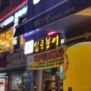 입큰붕어낚시터 이미지
