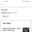 한큐패스 이미지