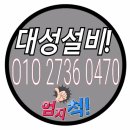 대성주방