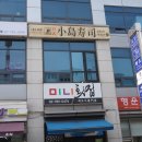 소도수사 이미지