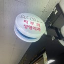 잠실비엘에스의원 이미지