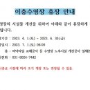 이충문화체육센터 수영장 이미지