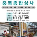 충북상사 이미지