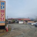 홍천메기매운탕 티스토리