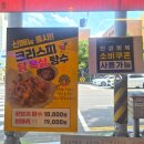 야음중학교 | 울산 야음동 맛집 엠제트떡볶이치킨 현지인 분식