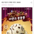 배스킨라빈스진해 이미지