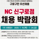 이랜드리테일 NC구로점