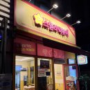 나루초등학교 | [마곡나루 떡볶이] 스텔라떡볶이 닭떡순 세트 후기