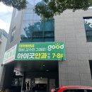 아이굿안과의원 이미지