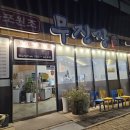 목포원조무진장꼬리곰탕 이미지