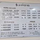 생선가시 생선구이집 | 여주 아울렛 맛집 소나무골 가든 생선구이 한정식집 후기