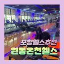 원동목욕탕 이미지