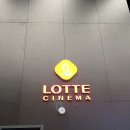 롯데시네마 광주첨단 영화관 2관 네이버블로그