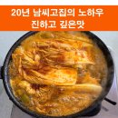남일유통
